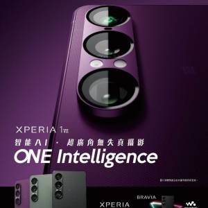 新款 sony Xperia 1 VII 全新行貨