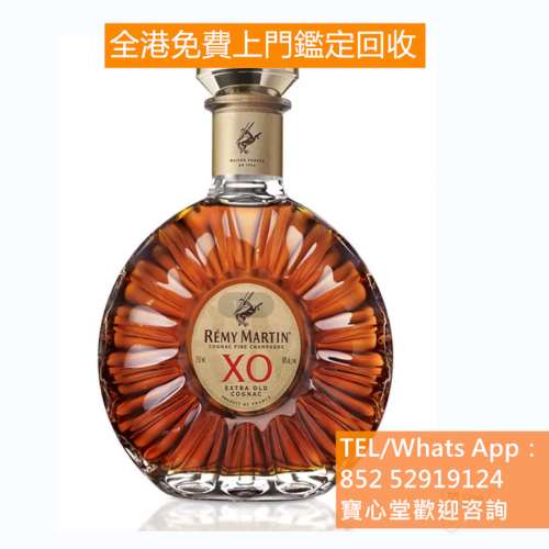 【寶心堂】高價全港収全舊酒 洋酒 歡迎發圖咨詢洋酒、舊酒、威士忌 whisky、特別版...