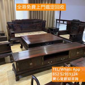 【寶心堂】全港區免費上門 酸枝傢俬，黃花梨傢私，紫檀，民國傢俬，家具，酸枝，黃...