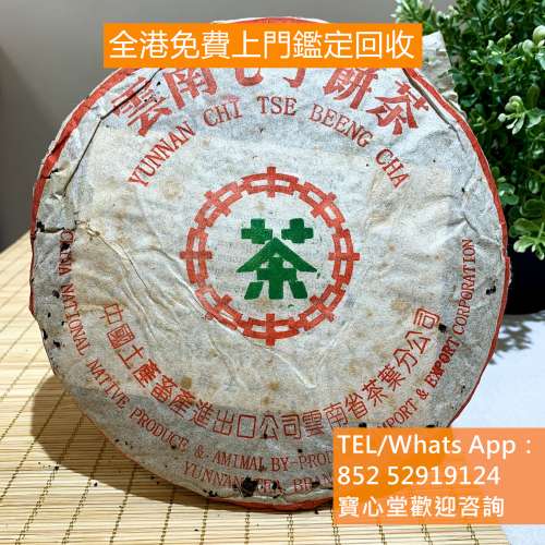 【寶心堂】全港免費上門回收搬運、香港檔口、高價求！ 新會陳皮、果皮、老陳皮 幾十...
