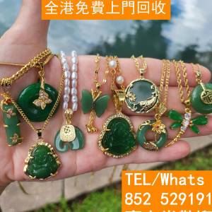 【寶心堂】全港上門 高價要：玉石翡翠、和田玉、翡翠玉器擺件、手把件、玉鐲、寶石...