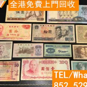【寶心堂】免費上門收購民國幣、袁大頭、銀元、銅錢、光緒元寶、宣統元寶、北洋造、...