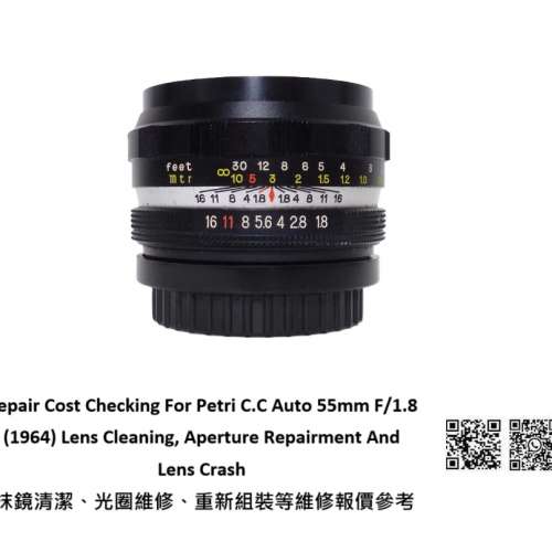 Repair Cost Checking For Petri C.C Auto 55mm F/1.8 (1964) Lens Cleaning