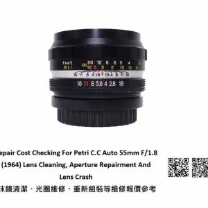 Repair Cost Checking For Petri C.C Auto 55mm F/1.8 (1964) Lens Cleaning
