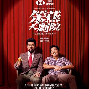 (原價加正常手續費放)8/8及18/9 笨蕉大劇院 門票兩場各兩張🙇🏻‍♂️🙏🏻🥹因為買...