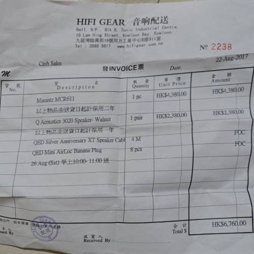 Marantz m-cr611 & Q Acoustics 3020