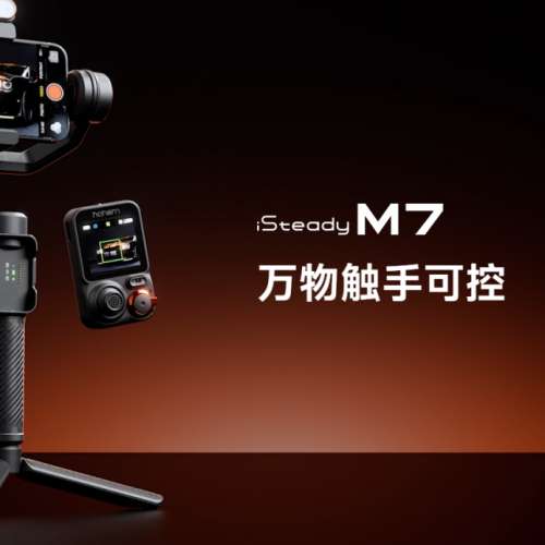 浩瀚hohem M7 手機攝錄 專業級 穩定器旗艦標準版