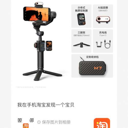 浩瀚hohem M7 手機攝錄 專業級 穩定器旗艦標準版