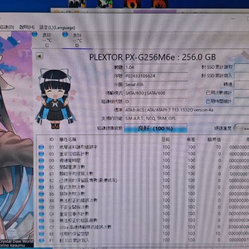 Plextor浦科特 256GB M.2 SATA SSD