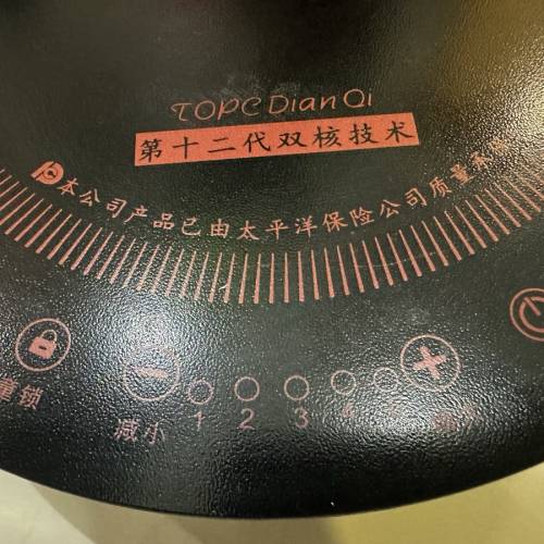 慳位圓形IH電磁爐(2200w)