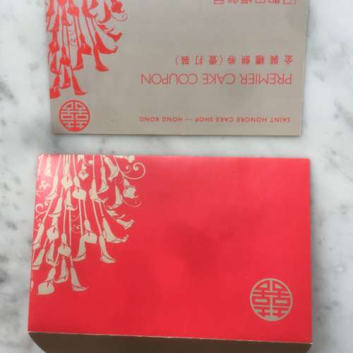 $380 ($50x8張) 聖安娜餅屋 金裝禮餅劵 (一打裝) Saint Honore Cake Shop - Premie...