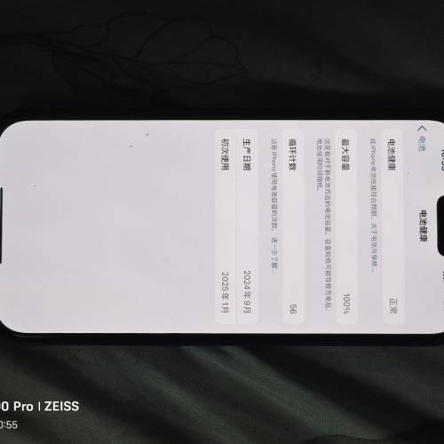 iphone16Promax 1TB 有AppleCare+
