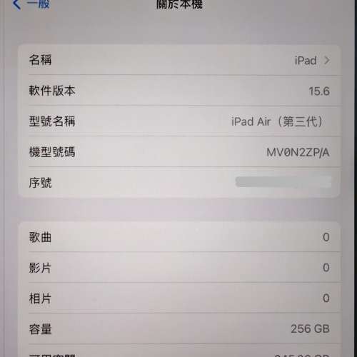 Apple iPad Air 3 WiFi+Cellular 256GB (A2123) 極新