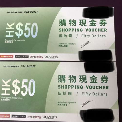 惠康 現金券 $2700， 換同等價值萬寧現金券，6/2027 及 12/2027 到期