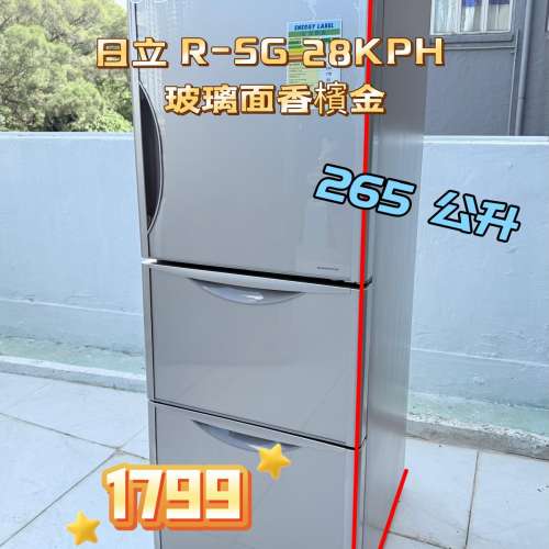 包送貨安裝 日立 Hitachi R-SG28KPH 玻璃面香檳金色 152cm 高 三門雪櫃 265公升 #超...