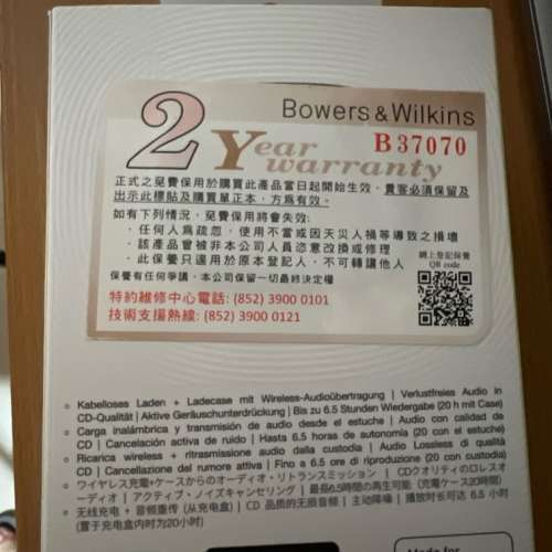 全新 亮黑色Bowers & Wilkins Pi8 入耳式真無線耳機