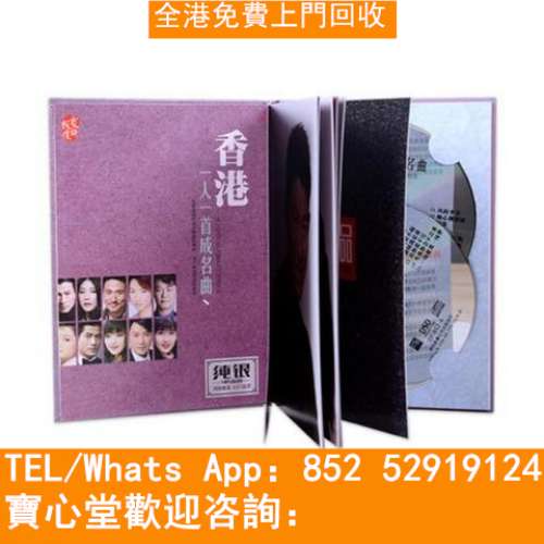 【寶心堂】高價購，歡迎帶圖諮詢80年代陳百強、CD、達明一派、譚詠麟、黑膠唱片、林...