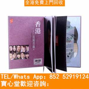 【寶心堂】高價購，歡迎帶圖諮詢80年代陳百強、CD、達明一派、譚詠麟、黑膠唱片、林...