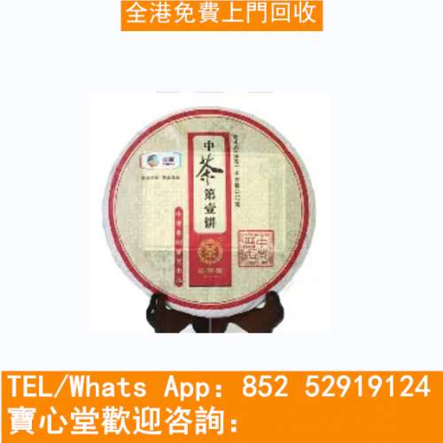 【寶心堂】全港免費搬運、香港檔口、高價求！ 新會陳皮、果皮、老陳皮 幾十年陳齡、...