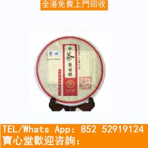 【寶心堂】全港免費搬運、香港檔口、高價求！ 新會陳皮、果皮、老陳皮 幾十年陳齡、...