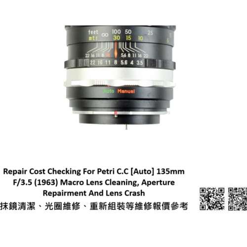 Repair Cost Checking For Petri C.C [Auto] 135mm F/3.5 (1963) Macro Lens Cleaning