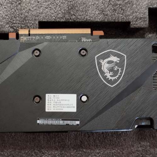 MSI Radeon™ RX 6600 MECH 2X 8G 有單有盒