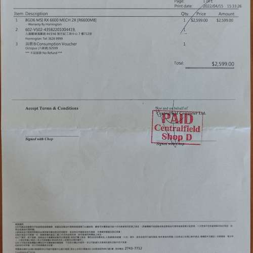 MSI Radeon™ RX 6600 MECH 2X 8G 有單有盒