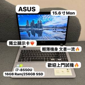 （超平獨立顯示卡🤩華碩文書機）Asus i7-8550U/8,12,16GB Ram/256,512GB,1TB SSD/獨...