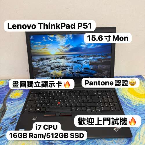 (聯想獨立顯示卡🤩專業畫圖機🔥)Lenovo ThinkPad P51 i7-7700HQ/16,32GB Ram/128,2...