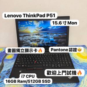 (聯想獨立顯示卡🤩專業畫圖機🔥)Lenovo ThinkPad P51 i7-7700HQ/16,32GB Ram/128,2...