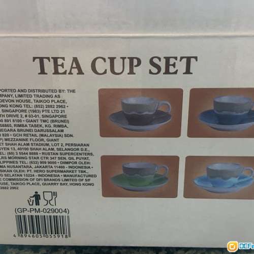 茶杯套裝(4件)