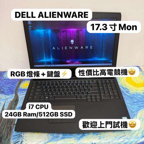 （17.3寸Mon外星人電競機💗) Alienware 外星人/i7-8750H/8,16,24,32GB Ram/128,256...