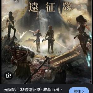 33號追蹤隊