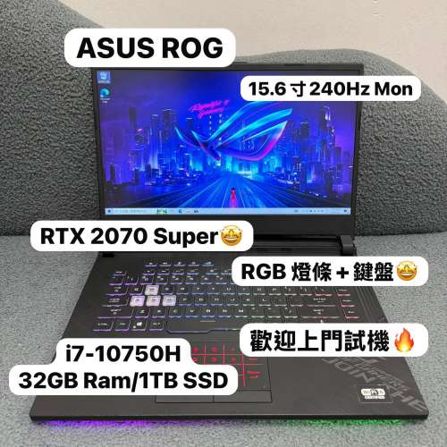 （頂級華碩ROG電競機🔥)ASUS ROG i7-10750H/16,32GB Ram/512GB SSD,1TB SSD/RTX207...