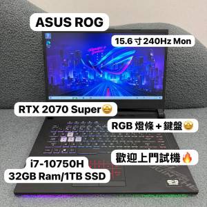 （頂級華碩ROG電競機🔥)ASUS ROG i7-10750H/16,32GB Ram/512GB SSD,1TB SSD/RTX207...