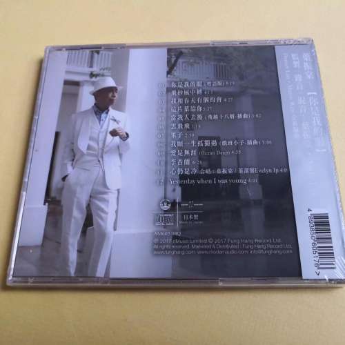 HQCD 葉振棠 你是我的眼 MADE IN JAPAN