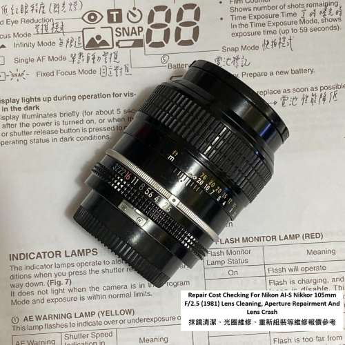 Repair Cost Checking For Nikon AI-S Nikkor 105mm F/2.5 (1981) Lens Cleaning