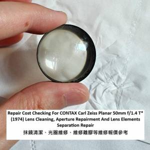 Repair Cost Checking For CONTAX 50mm f/1.4 T* 抹鏡清潔、光圈維修、維修離膠等維...