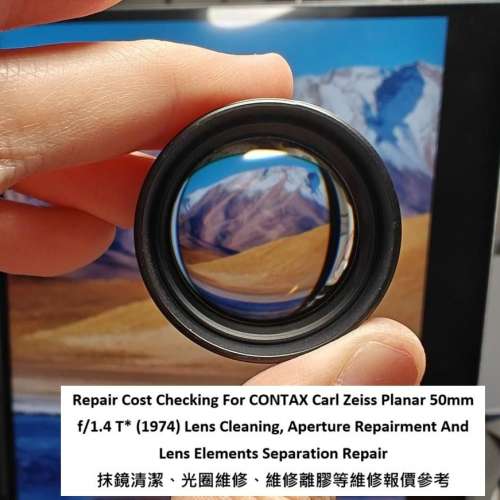 Repair Cost Checking For CONTAX 50mm f/1.4 T* 抹鏡清潔、光圈維修、維修離膠等維...