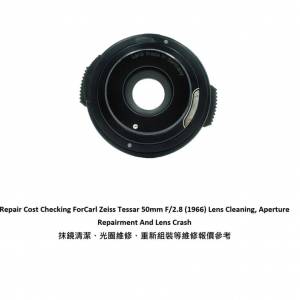 Repair Cost Checking ForCarl Zeiss Tessar 50mm F/2.8 抹鏡清潔、光圈維修、重新...