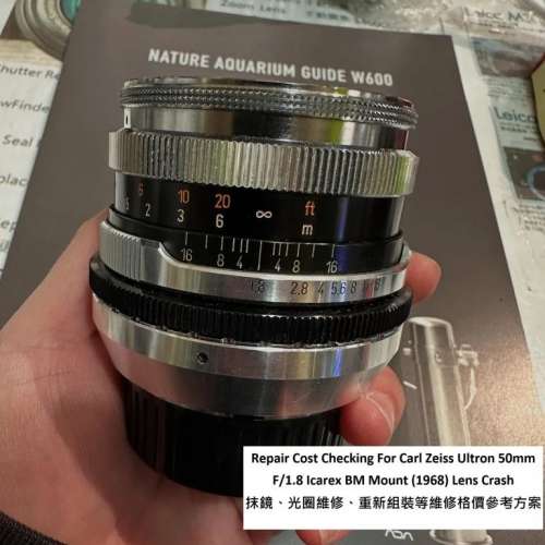 Repair Cost Checking For Carl Zeiss Ultron 50mm F/1.8 蔡司凹玉抹鏡、維修離膠報...