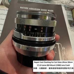 Repair Cost Checking For Carl Zeiss Ultron 50mm F/1.8 蔡司凹玉抹鏡、維修離膠報...