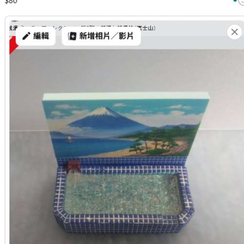 small toy