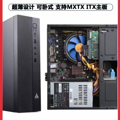 ITX/M-ATX機箱與1U電源