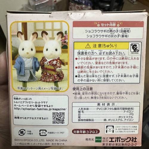 sylvanian families森林家族25週年絕版和服組合