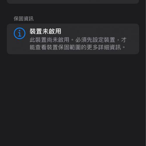 iPhone 16 pro Max白256G