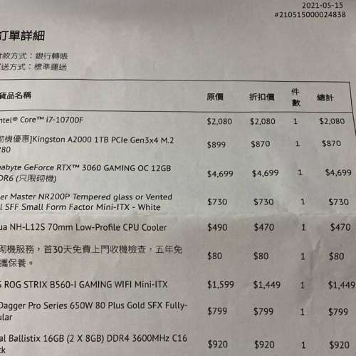 二手電腦 i7-10700F, 3060 Gaming OC 12GB