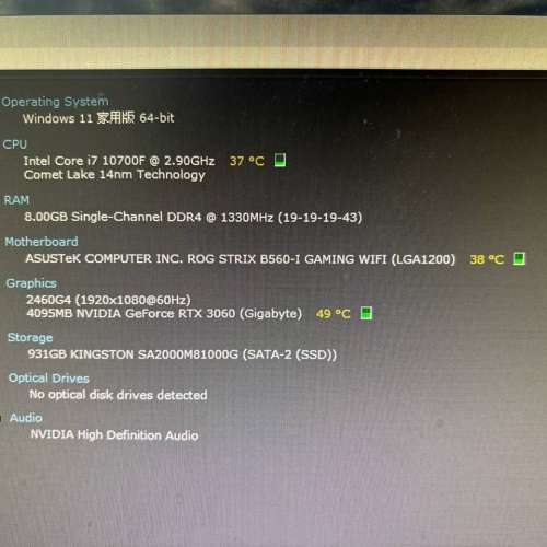 二手電腦 i7-10700F, 3060 Gaming OC 12GB