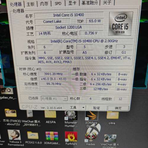 Intel Core i5-10400 處理器 6核12線程 10代CPU