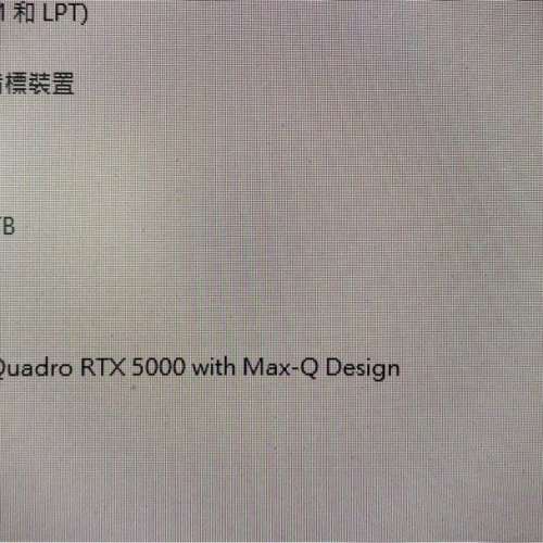 可三屏炒股組合i9 128G Ram RTX 5000 16G Display Card 平讓$2000